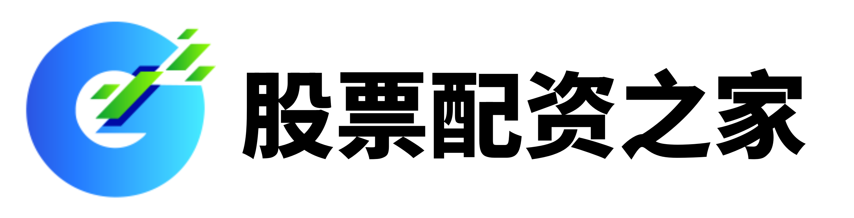 股票股指配资