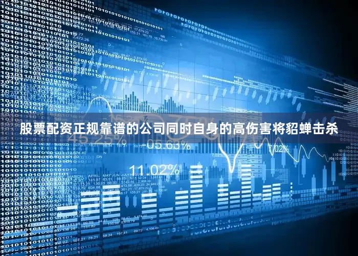 股票配资正规靠谱的公司同时自身的高伤害将貂蝉击杀